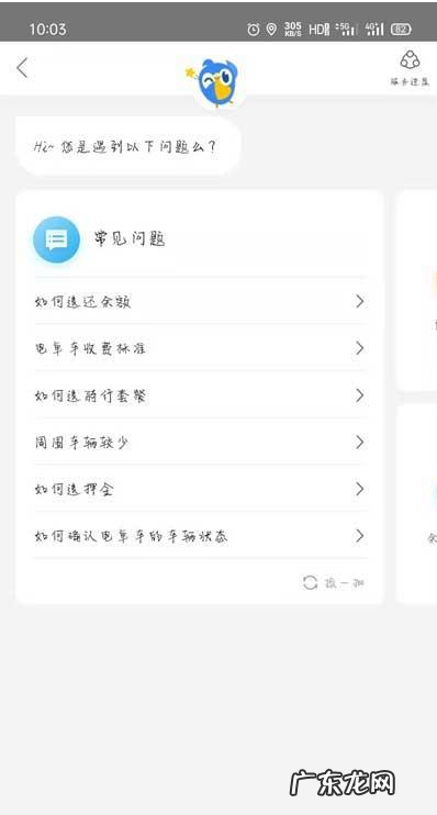 押金退还操作步骤 美团摩拜押金怎么退