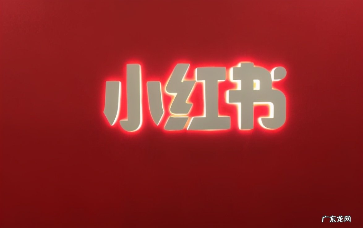 有效的4个推广策略及方法 小红书推广方式有哪些