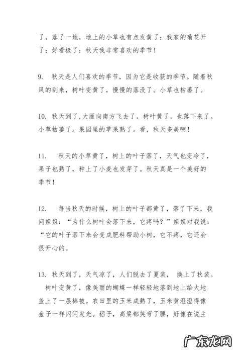 描写秋天枫叶唯美短句 【抖音文案】描写秋天的短句50字