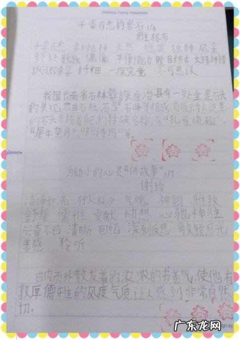 摘抄好词好句开头结尾初中 【抖音文案】摘抄好词好句开头结尾