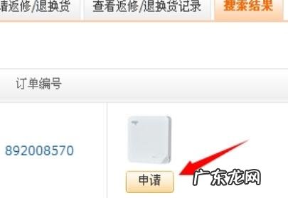 京东退货流程是什么?京东退货规则是什么?