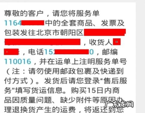 京东退货流程是什么?京东退货规则是什么?