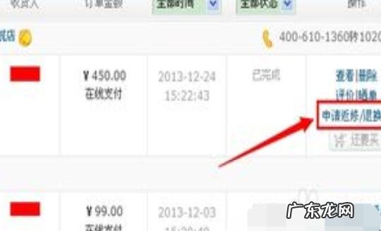 京东退货流程是什么?京东退货规则是什么?