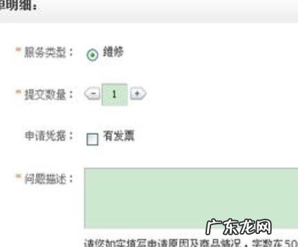 京东退货流程是什么?京东退货规则是什么?