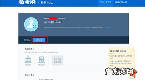 2021淘宝开店教程分享,如何开店?