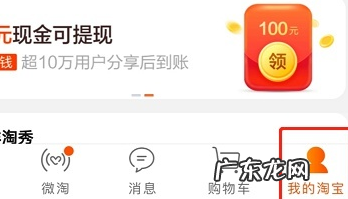 手机怎么入驻淘宝店铺?营销技巧有哪些?
