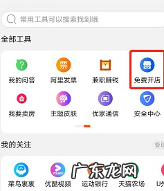 手机怎么入驻淘宝店铺?营销技巧有哪些?
