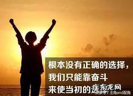 鼓励自己努力工作的句子 励志朋友圈 【抖音文案】励志努力工作的句子