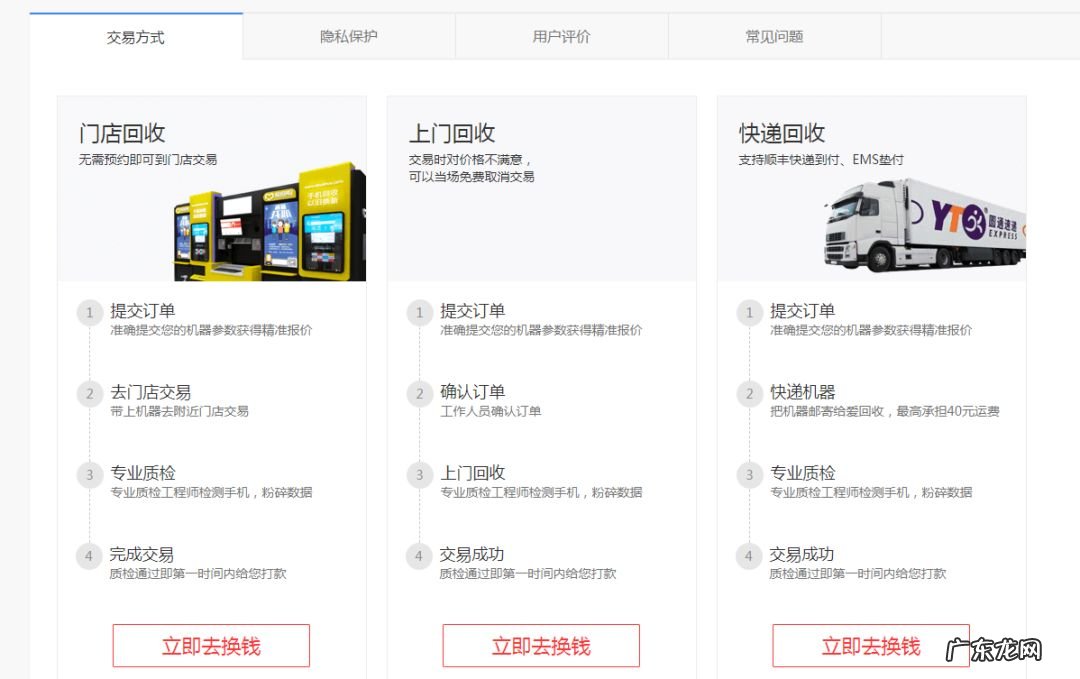 京东二手回收平台怎么样?与闲鱼相比谁更靠谱?