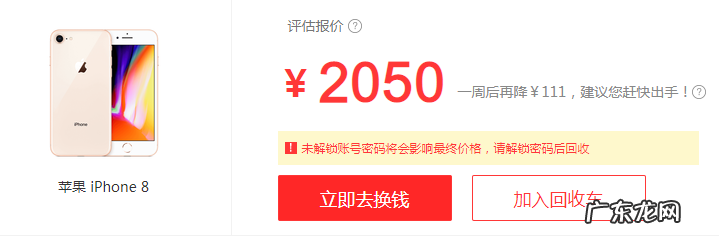 京东二手回收平台怎么样?与闲鱼相比谁更靠谱?