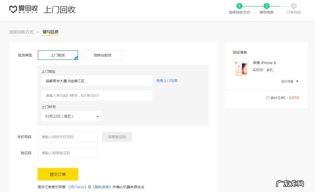 京东二手回收平台怎么样?与闲鱼相比谁更靠谱?