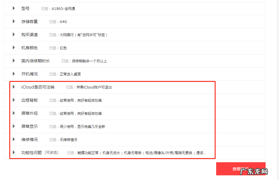 京东二手回收平台怎么样?与闲鱼相比谁更靠谱?
