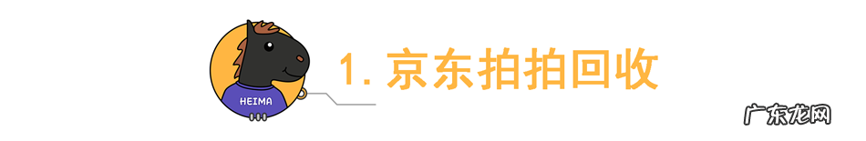 京东二手回收平台怎么样?与闲鱼相比谁更靠谱?