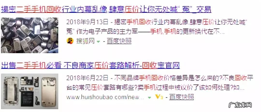 京东二手回收平台靠谱吗？哪个二手平台更靠谱？