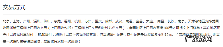 京东二手回收平台靠谱吗？哪个二手平台更靠谱？