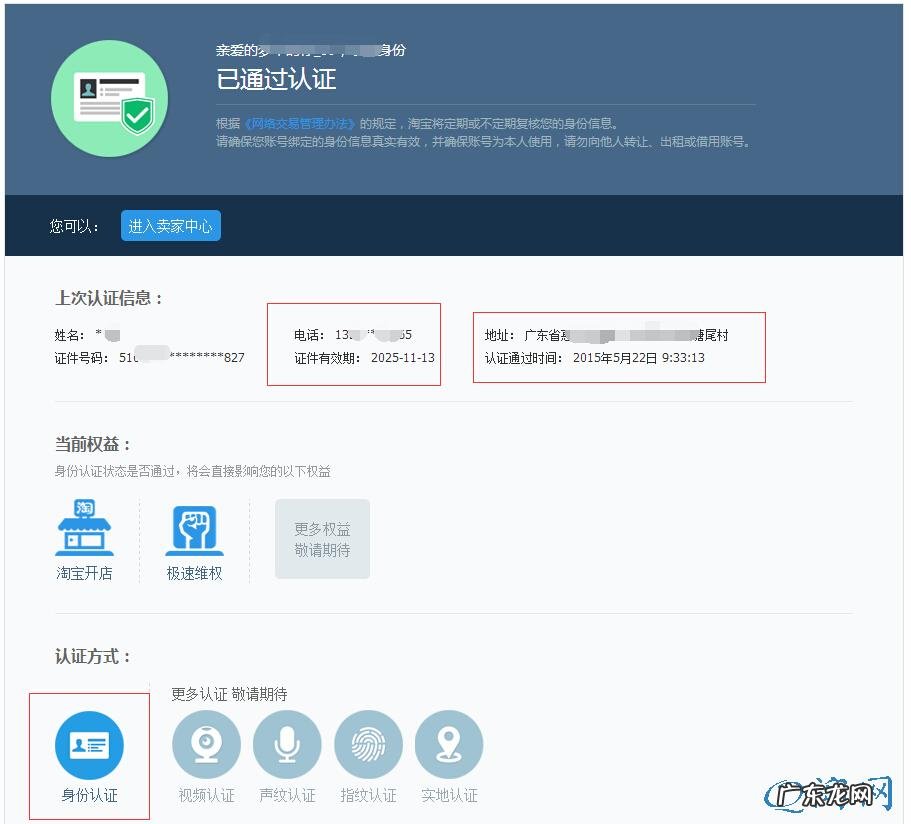 申请认证操作流程 淘宝商家认证怎么弄