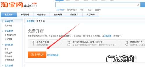 申请认证操作流程 淘宝商家认证怎么弄