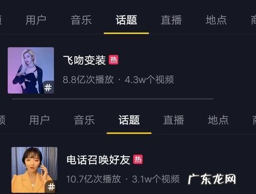 提高曝光度的8个小技巧 怎么提高抖音号的曝光度