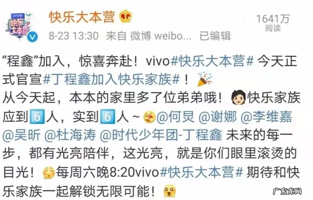 你不看《快乐大本营》的这些年