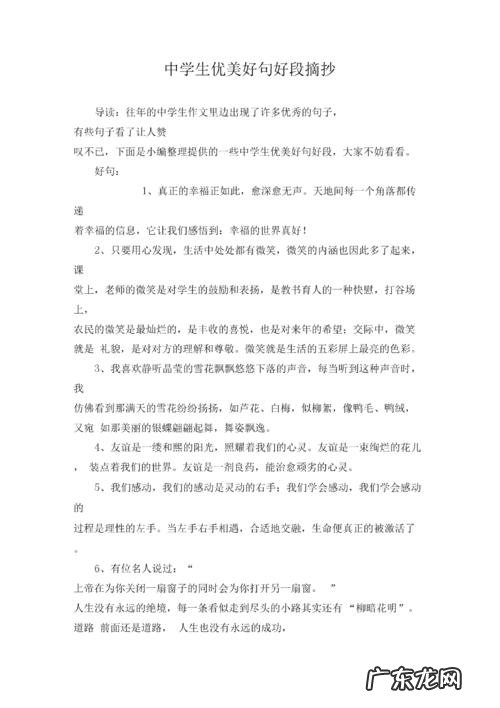 夏天的优美句子摘抄短句 【抖音文案】作文优美句子摘抄短句