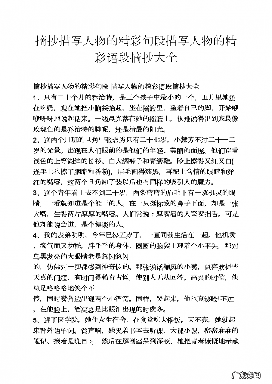 夏天的优美句子摘抄短句 【抖音文案】作文优美句子摘抄短句