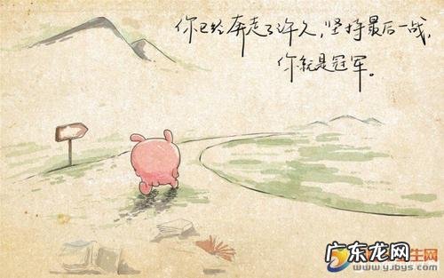 人生经典格言句子 【抖音文案】100句人生励志格言