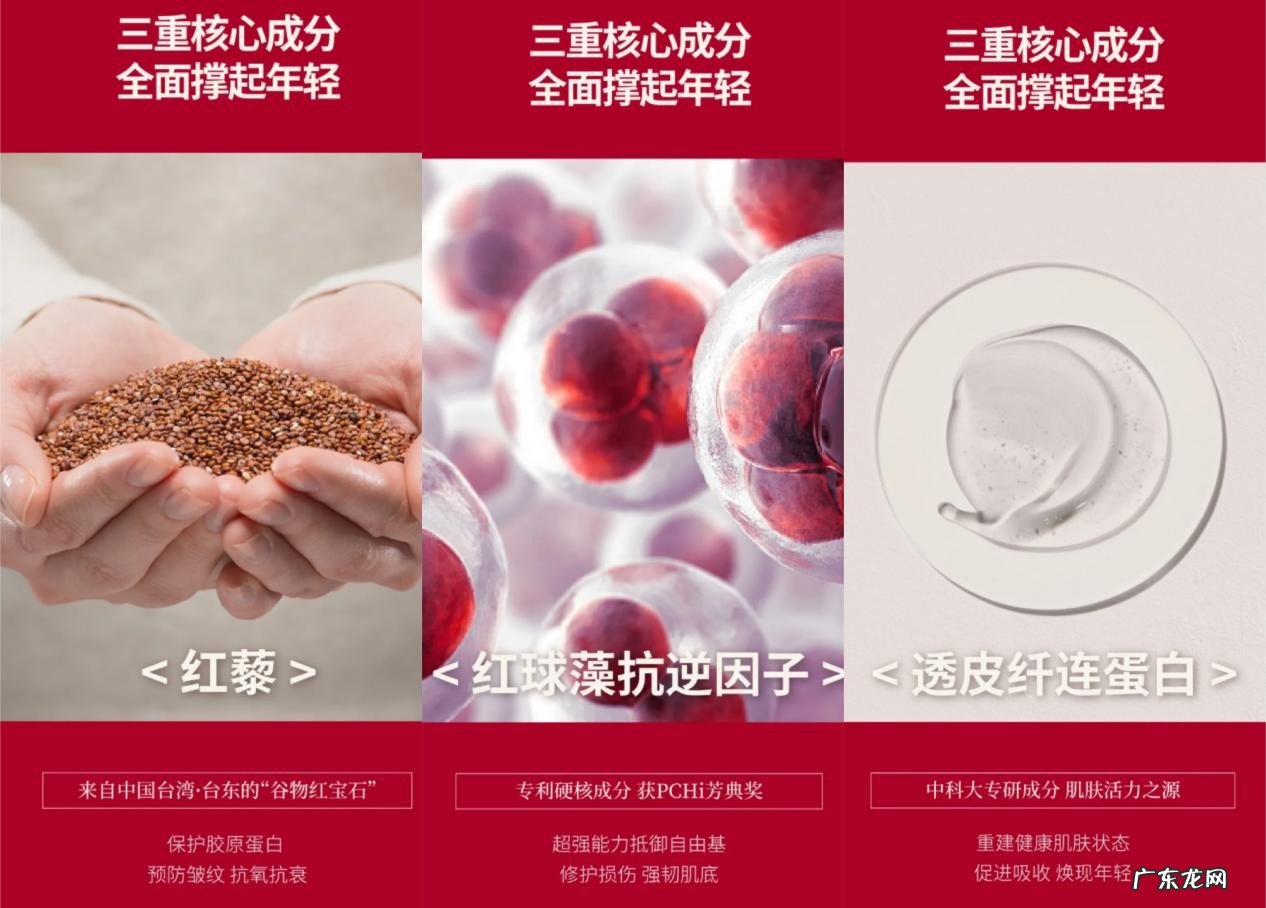 三草两木红晶水测评 三草两木化妆品怎么样