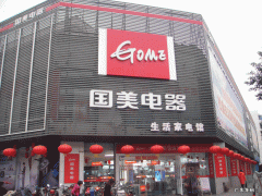 国美电器公司简介 国美电器是什么