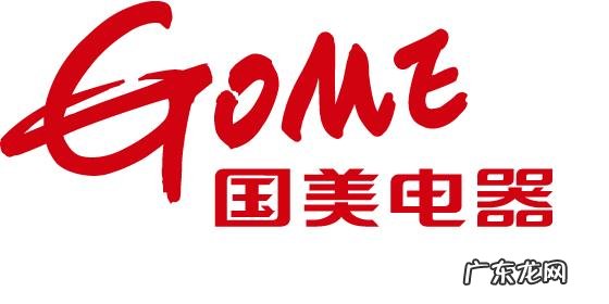国美电器公司简介 国美电器是什么