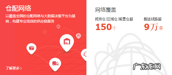 京东推出京准达配送服务 京东配送时间最晚几点