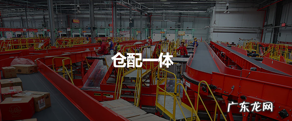 京东推出京准达配送服务 京东配送时间最晚几点