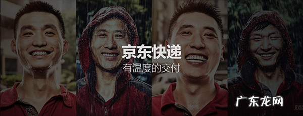 京东推出京准达配送服务 京东配送时间最晚几点