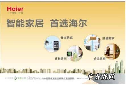 哪个品牌智能家居好用(十大智能家居品牌排行榜）