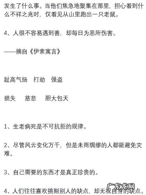 好词 摘抄 5年级 【抖音文案】三年级好词好句积累