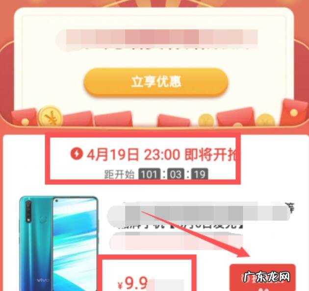 拼多多9.9元秒杀手机具体步骤是什么?