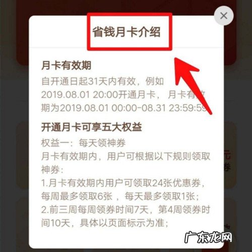 拼多多买月卡合适吗?具体如何购买?