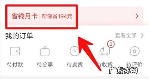拼多多买月卡合适吗?具体如何购买?