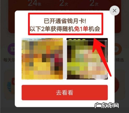 拼多多买月卡合适吗?具体如何购买?