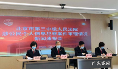 外卖平台快递公司等成为个人信息泄露重灾区