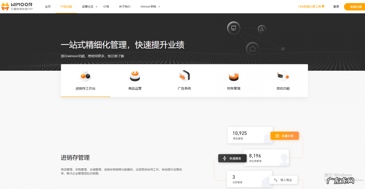 亚马逊实用工具大盘点 亚马逊运营工具有哪些