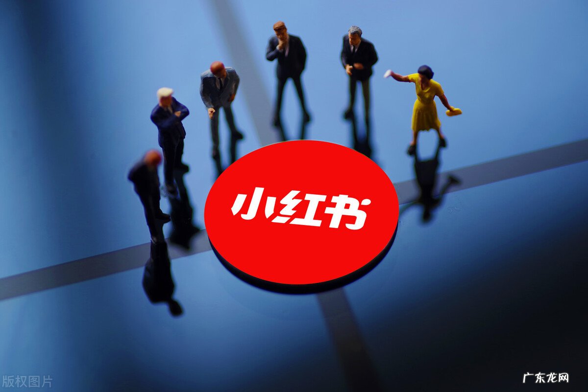 小红书被违规限流了怎么办？怎么恢复？