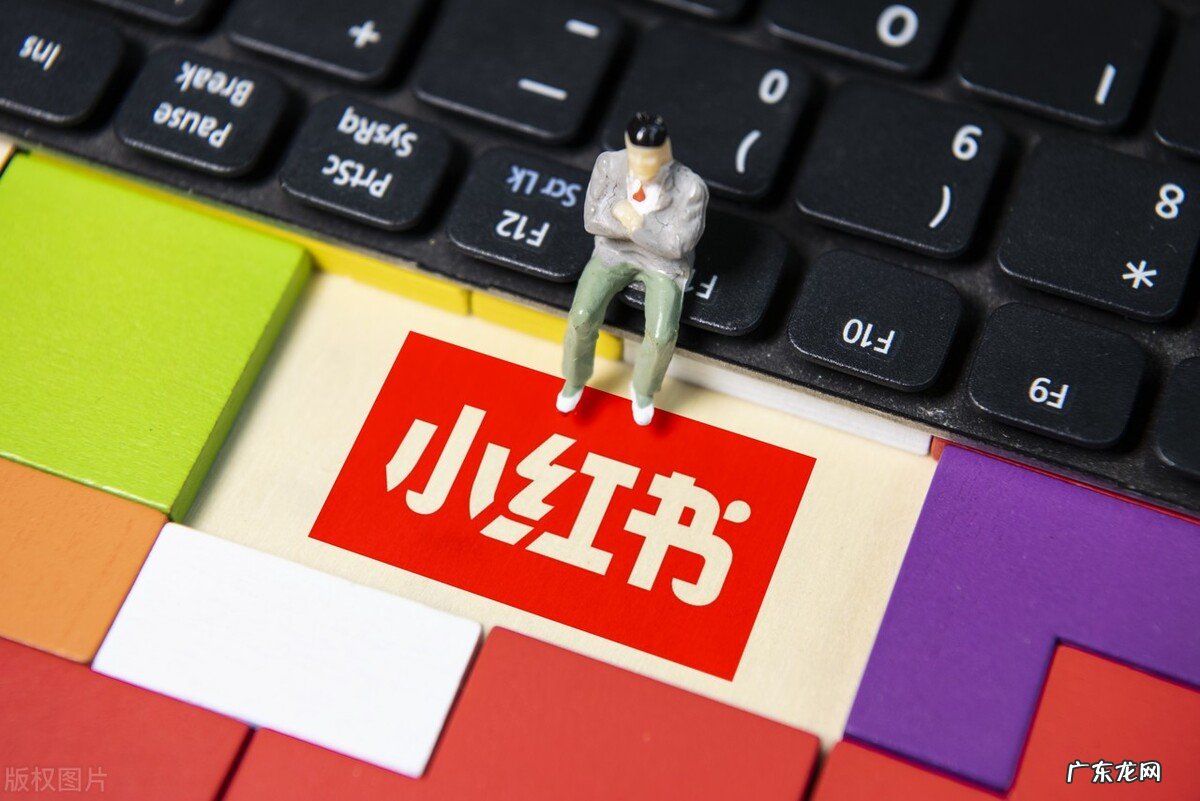 小红书被违规限流了怎么办?怎么恢复?