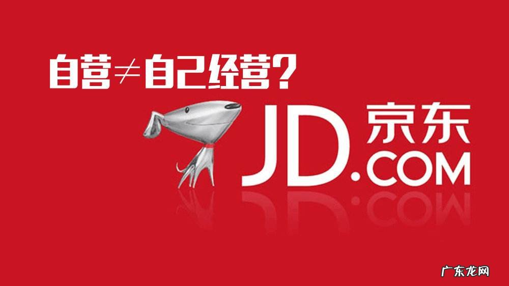 京东国际自营是正品吗？跟京东自营有什么区别？