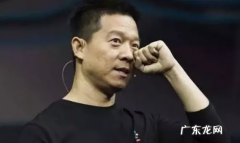 乐视网连续十年财务造假被罚款2.4亿