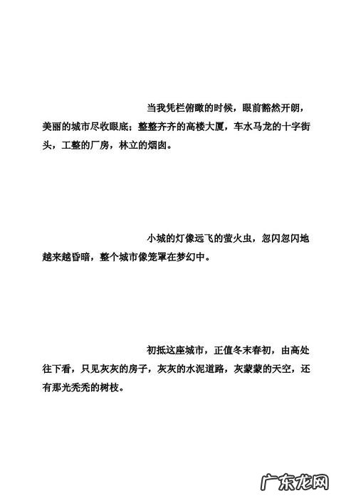 描写城市繁华的句子 【抖音文案】描写现代化城市的句子