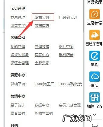 千牛开店成功之后怎么操作？要做些什么？