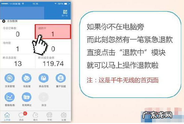 千牛开店成功之后怎么操作？要做些什么？