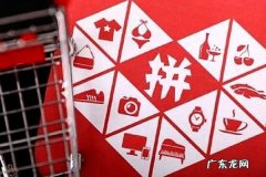 拼多多商品上架流程是怎样的？