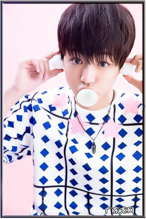 王俊凯以后会和普通人结婚吗？