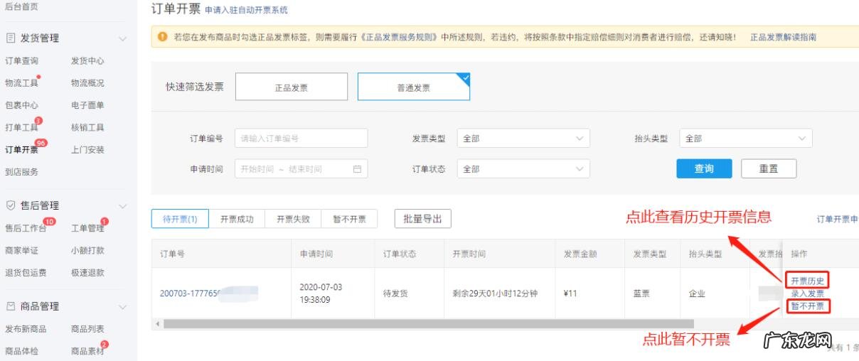 拼多多如何投诉侵权?图片侵权怎么处理?